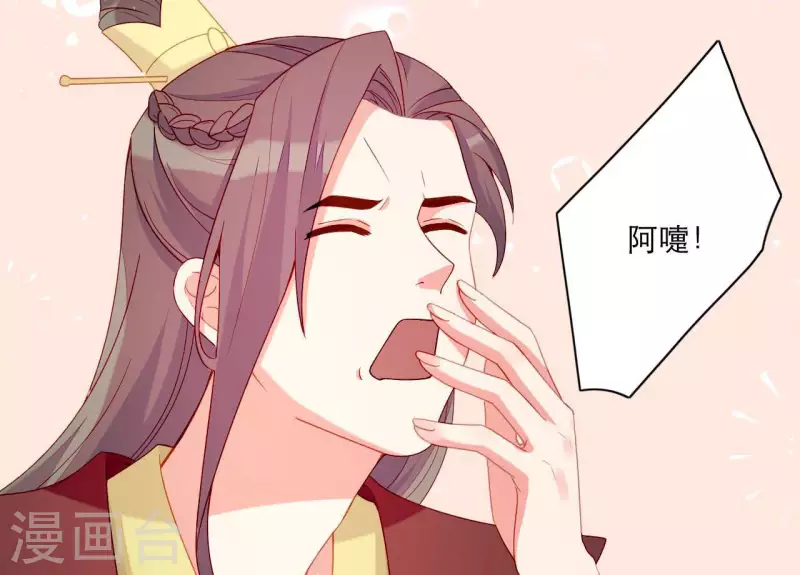 第53话 小雅的杀手锏 第92页