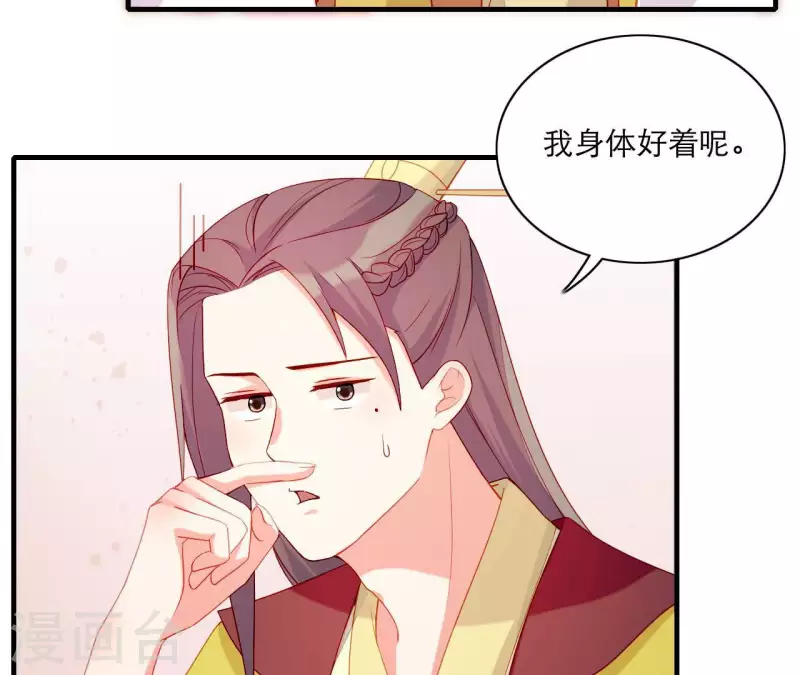第53话 小雅的杀手锏 第95页