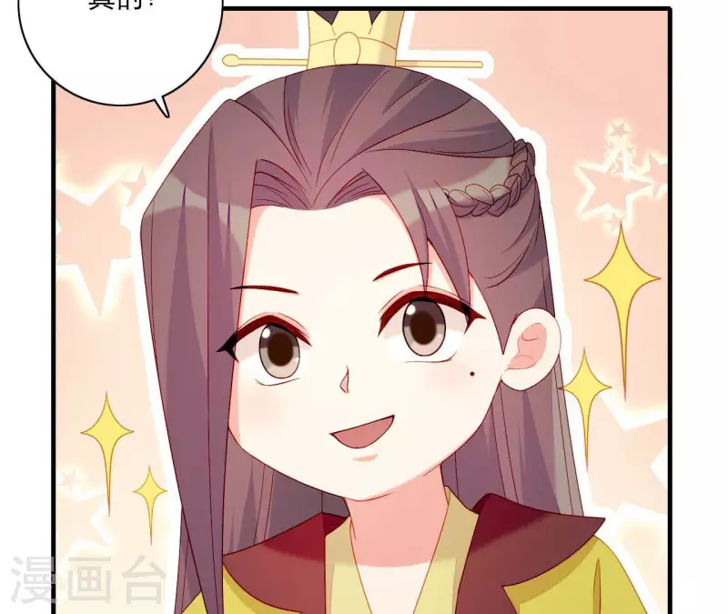 第53话 小雅的杀手锏 第103页