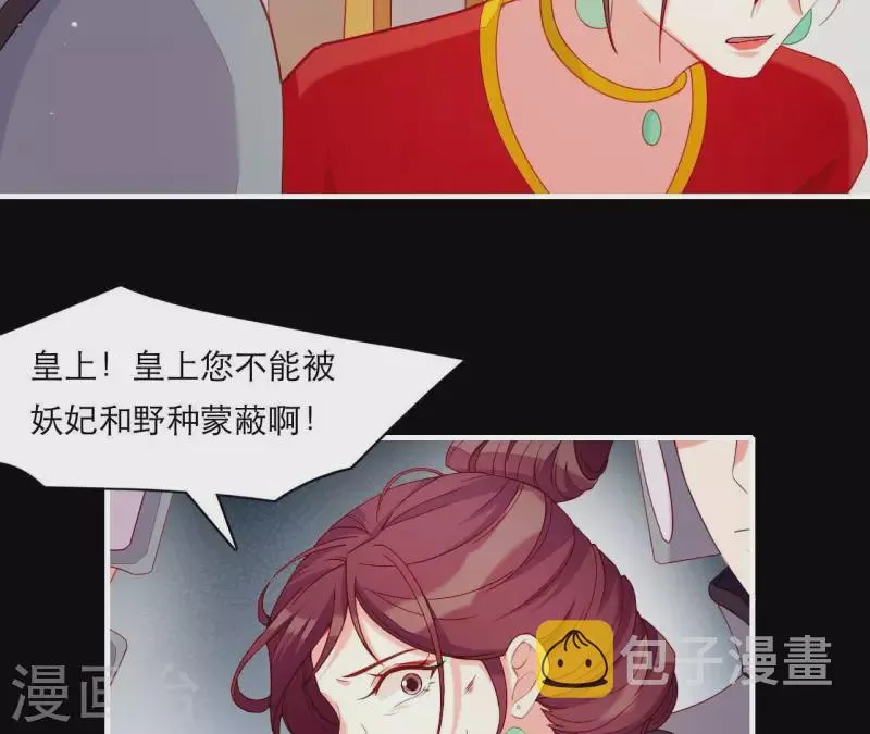 第55话 当年 第9页