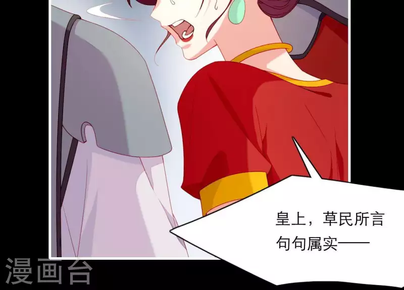 第55话 当年 第10页