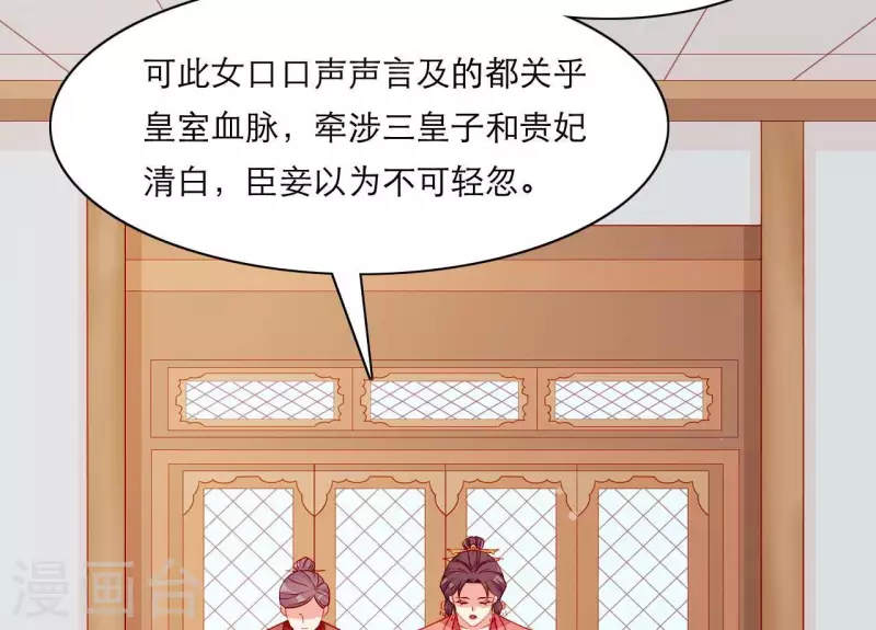 第55话 当年 第20页