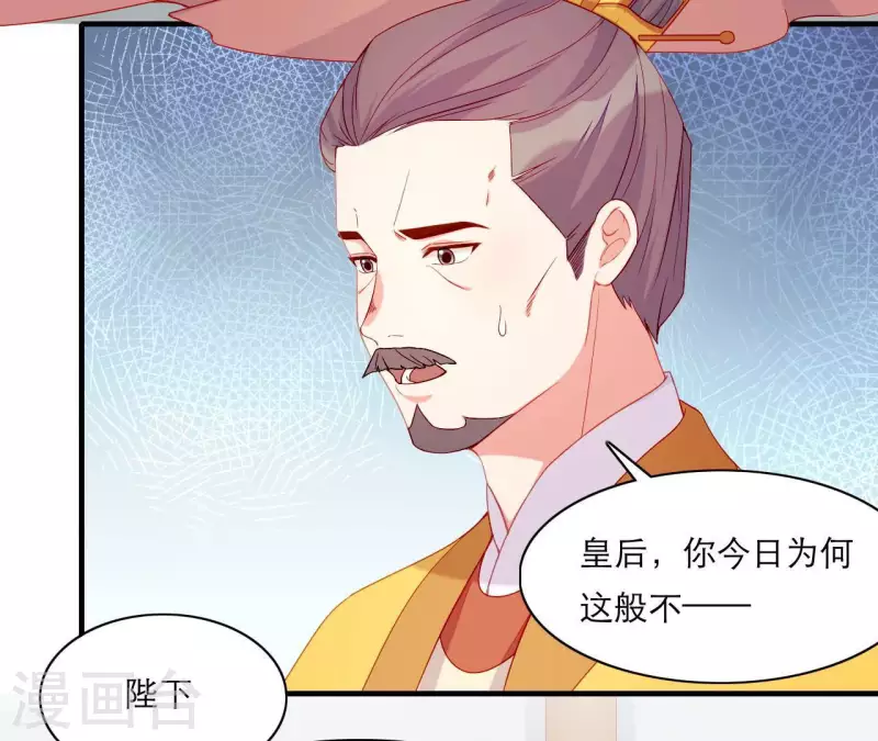 第55话 当年 第37页