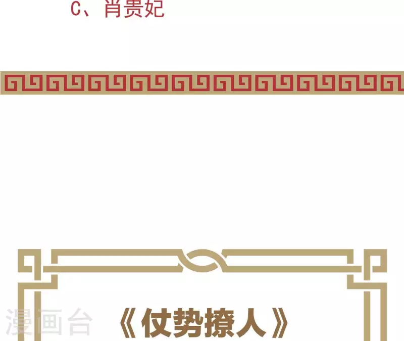 第55话 当年 第86页