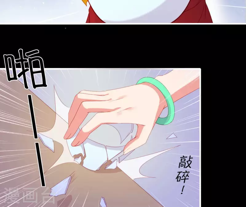 第54话 刺杀 第57页