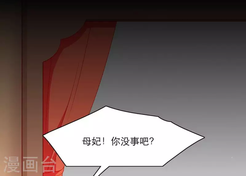 第54话 刺杀 第62页