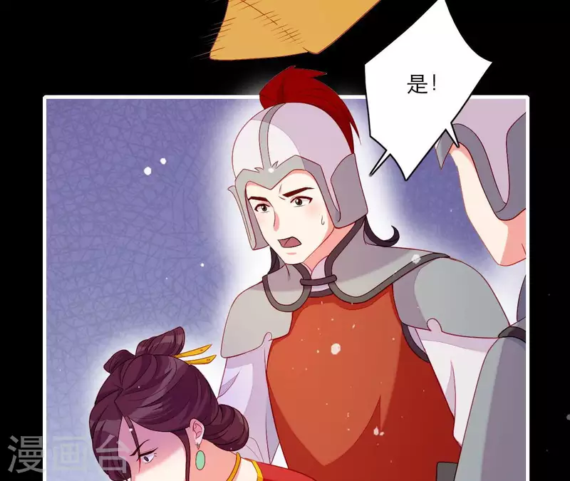 第54话 刺杀 第85页