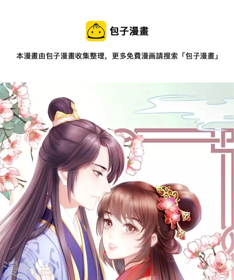 第56话 密信 第1页