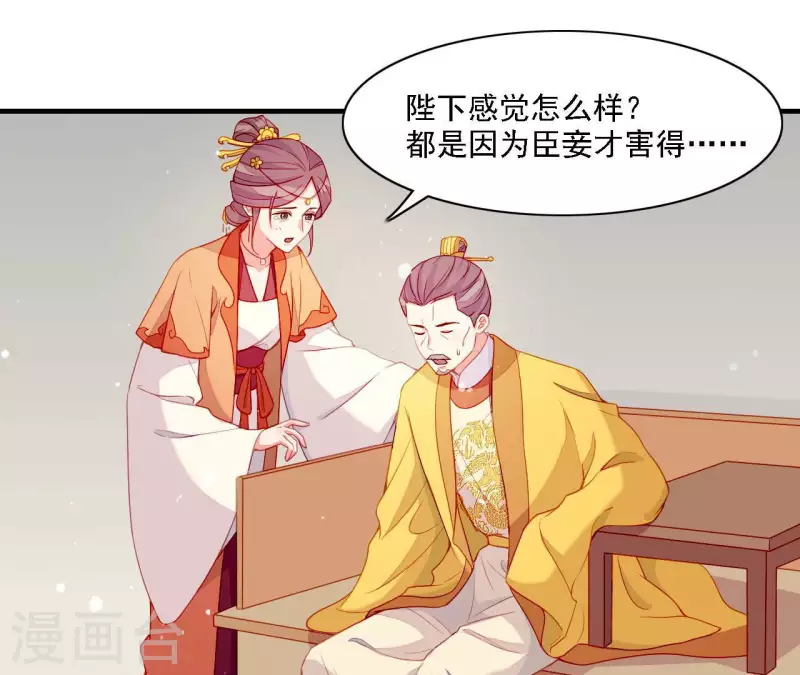 第56话 密信 第5页