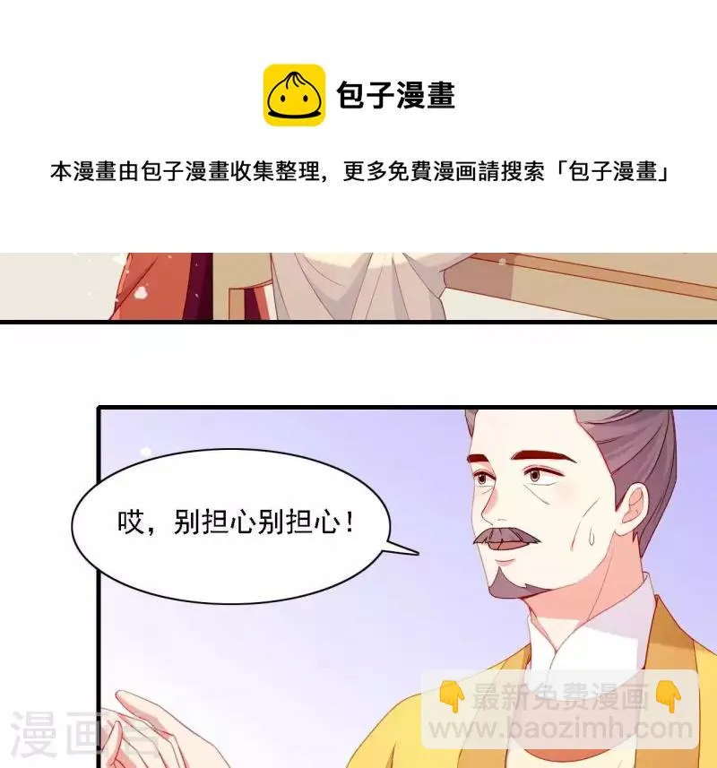 第56话 密信 第6页