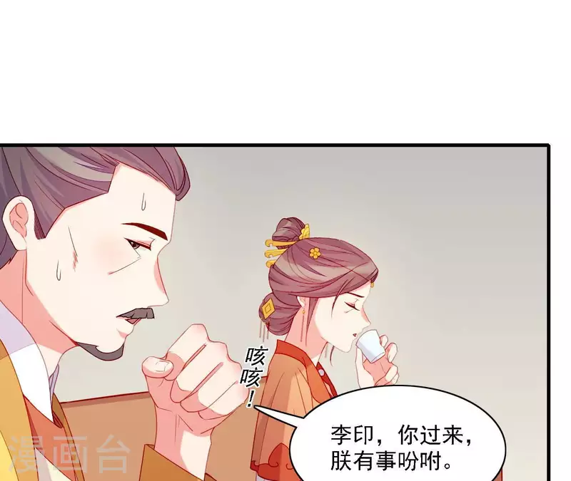 第56话 密信 第13页