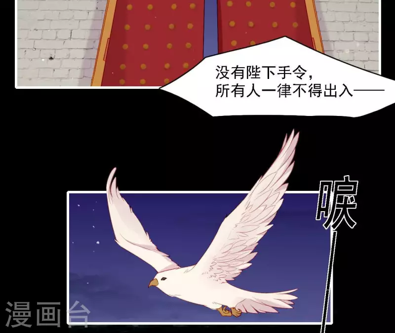 第56话 密信 第27页