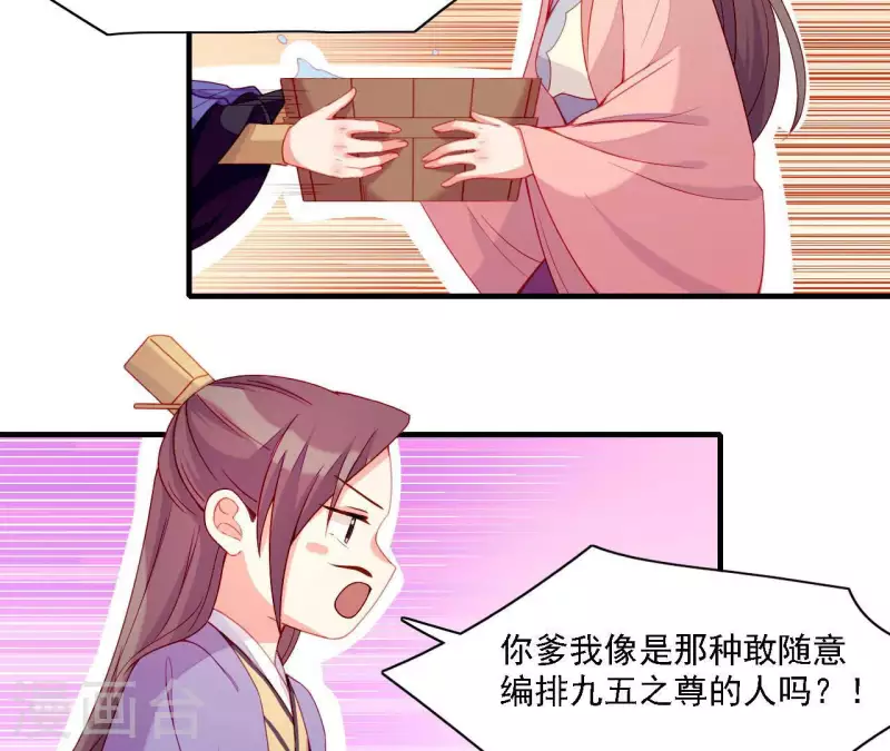 第56话 密信 第47页