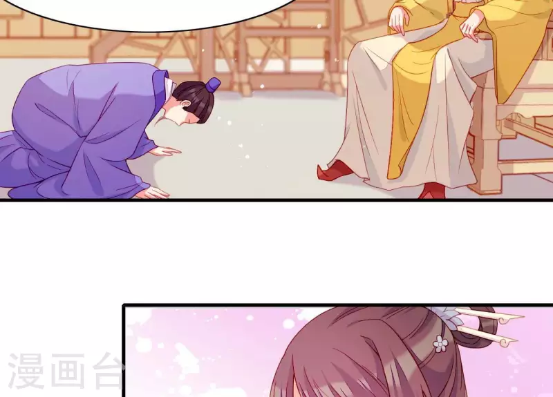 第56话 密信 第52页