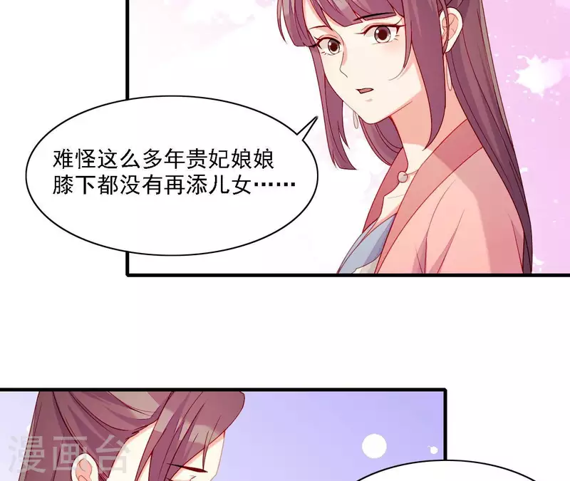 第56话 密信 第53页