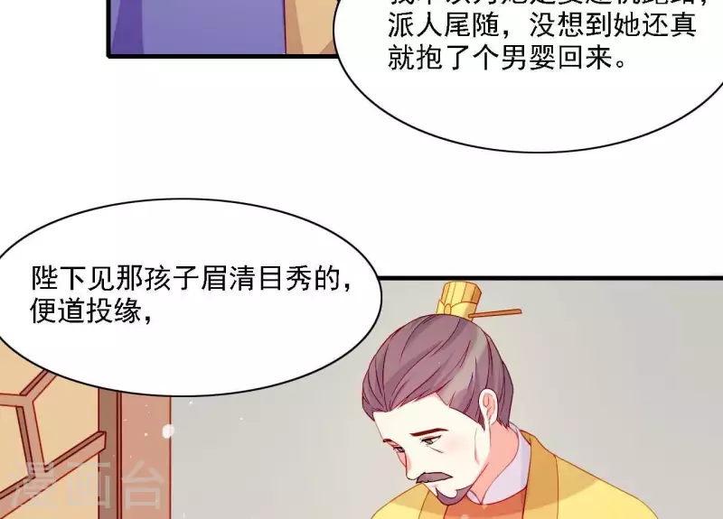 第56话 密信 第56页