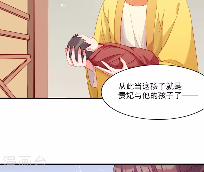 第56话 密信 第57页