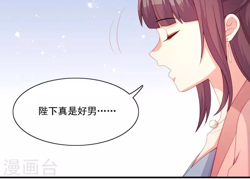 第56话 密信 第58页