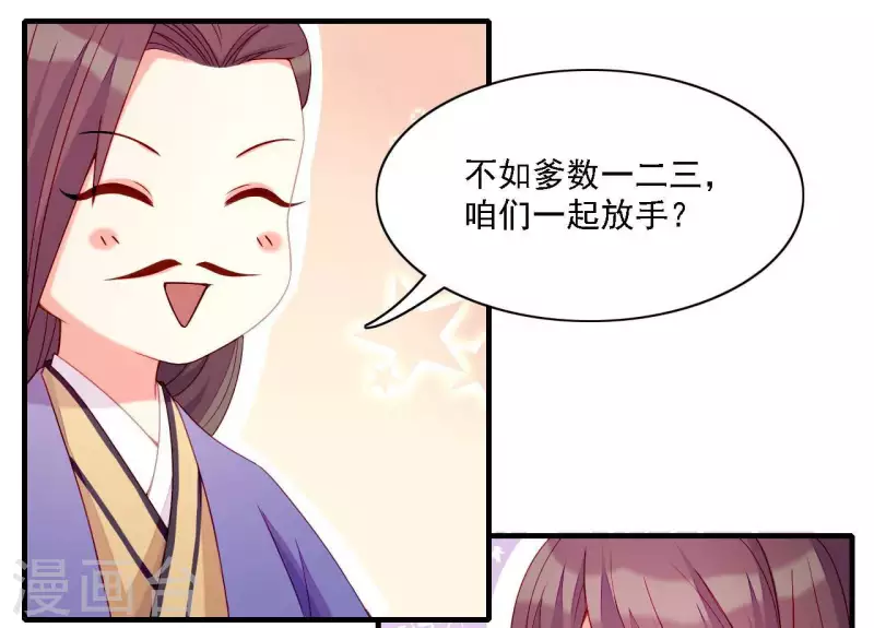 第56话 密信 第62页