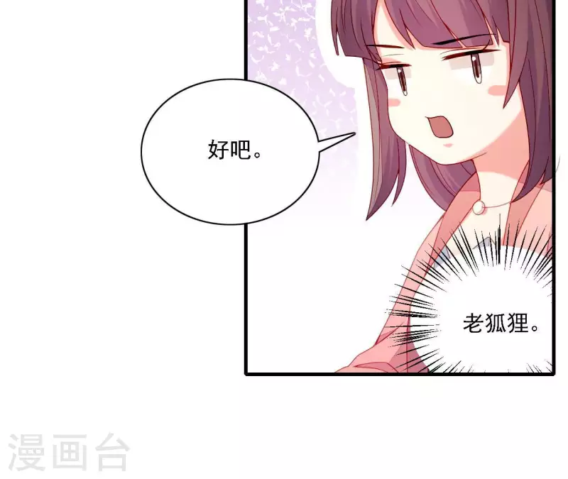第56话 密信 第63页