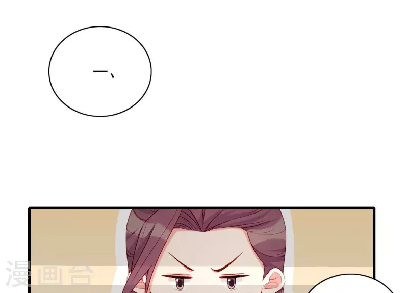 第56话 密信 第64页
