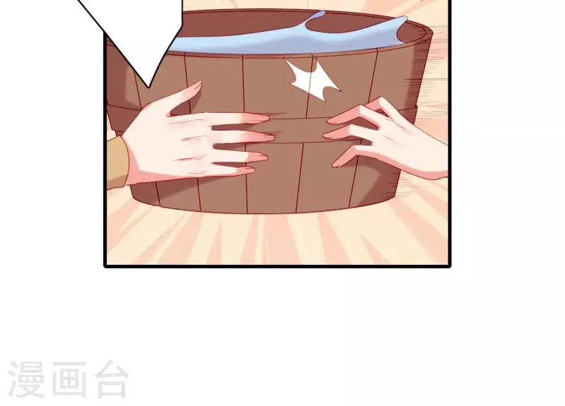 第56话 密信 第66页