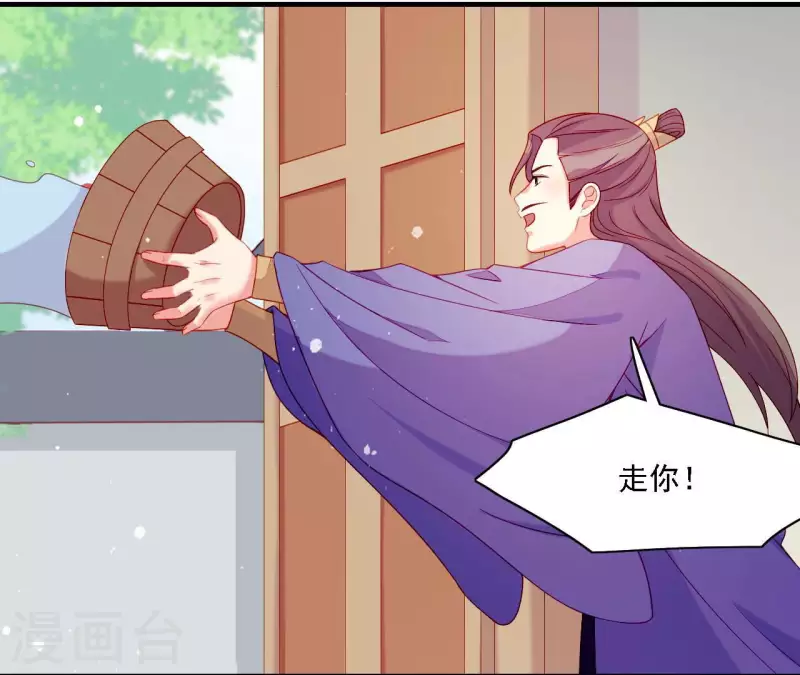 第56话 密信 第67页