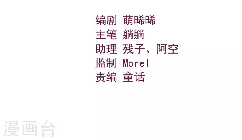 第57话 验明正身 第4页