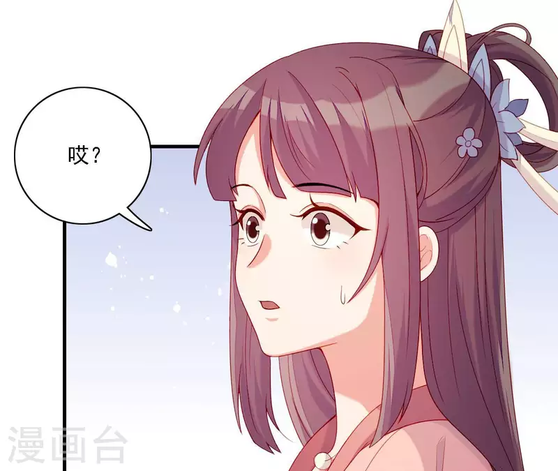 第57话 验明正身 第9页