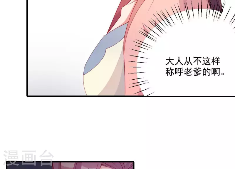 第57话 验明正身 第10页