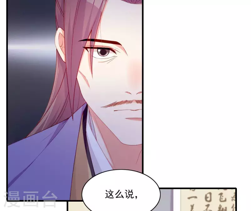 第57话 验明正身 第11页