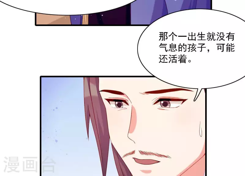第57话 验明正身 第28页