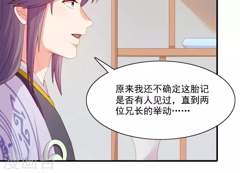 第57话 验明正身 第36页
