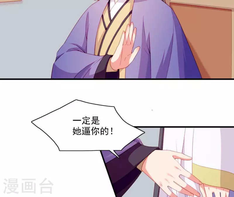 第57话 验明正身 第47页
