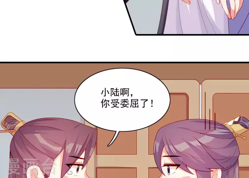 第57话 验明正身 第48页