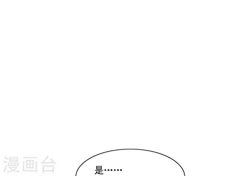第57话 验明正身 第50页