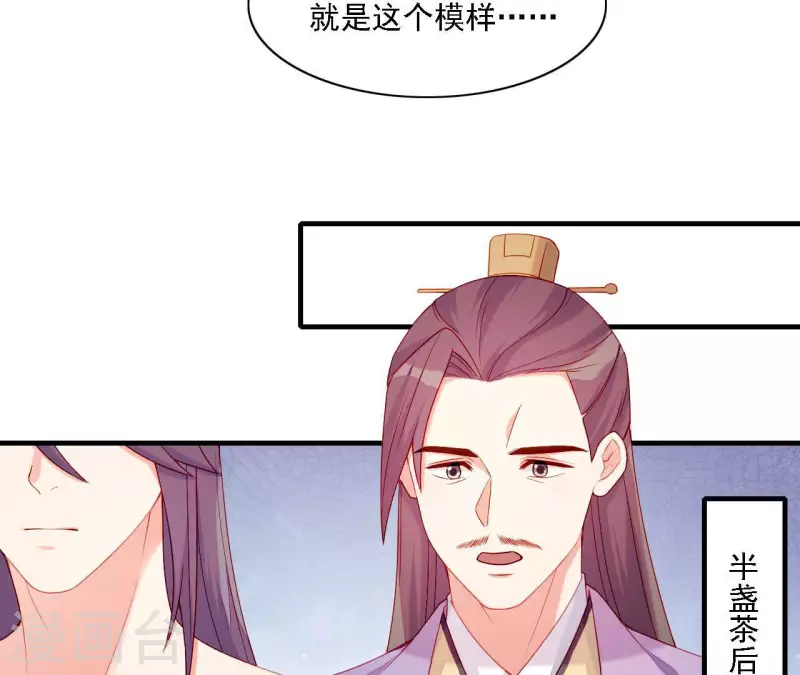 第57话 验明正身 第51页