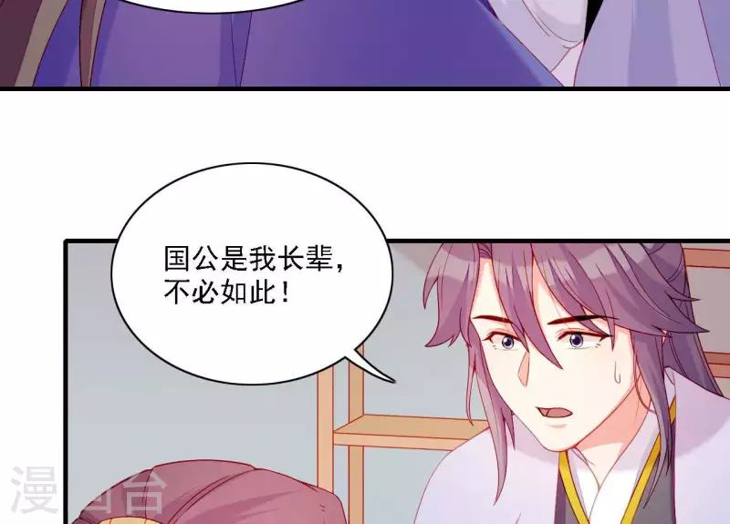 第57话 验明正身 第56页