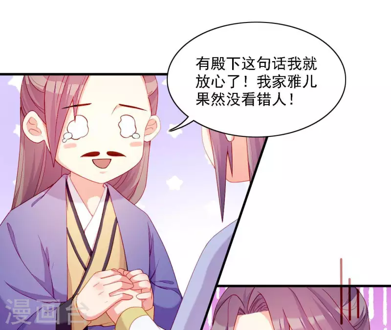 第57话 验明正身 第61页