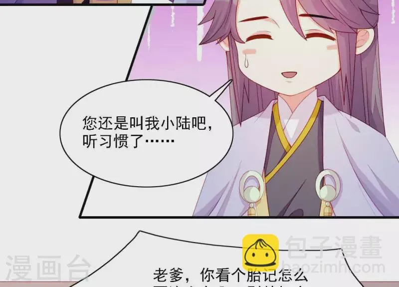 第57话 验明正身 第62页