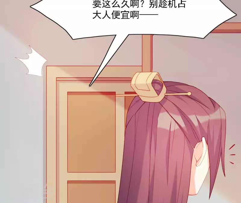 第57话 验明正身 第63页