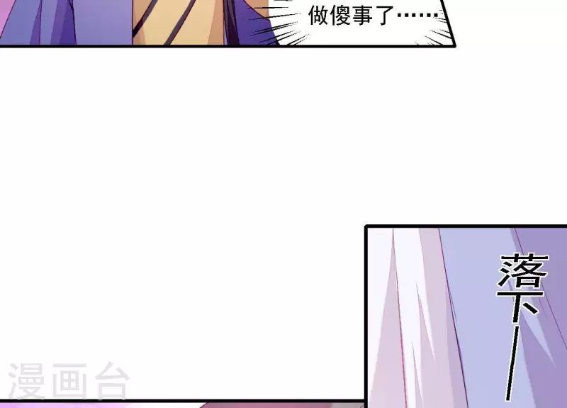 第57话 验明正身 第74页