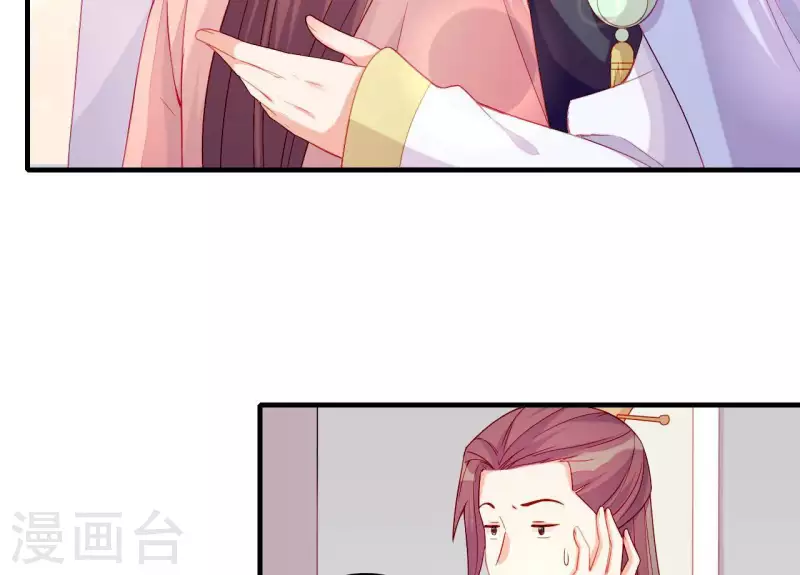 第57话 验明正身 第80页