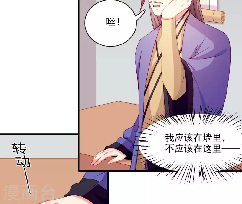第57话 验明正身 第81页