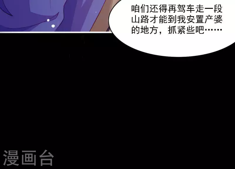 第58话 第57章 朕信任你 第34页