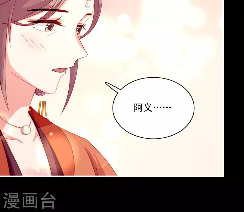 第58话 第57章 朕信任你 第52页