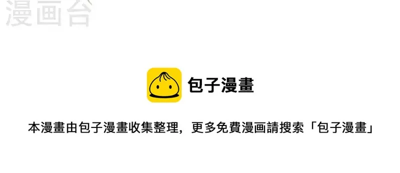 第58话 第57章 朕信任你 第85页