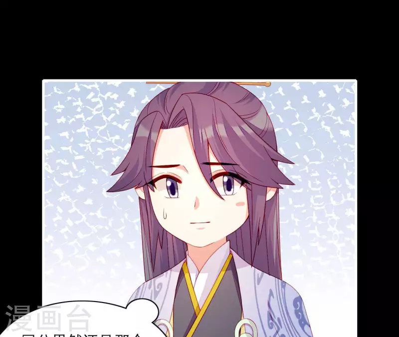 第59话 人狠话不多 第9页