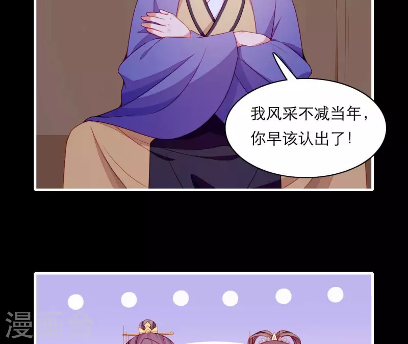 第59话 人狠话不多 第17页