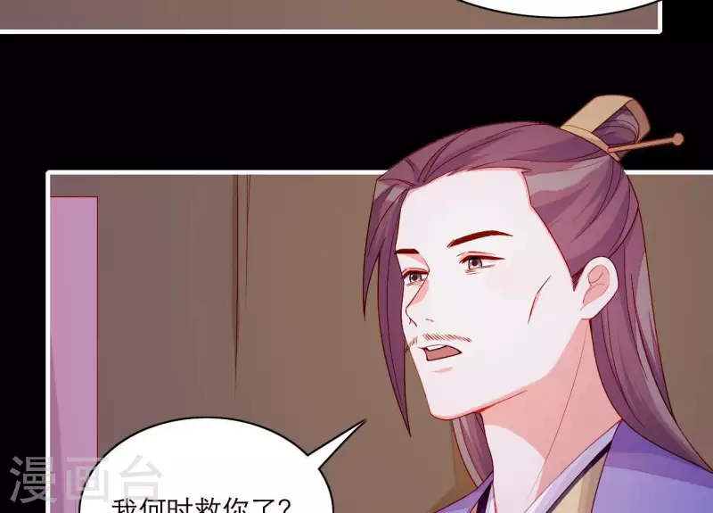 第59话 人狠话不多 第20页
